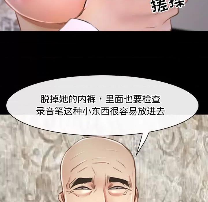 寻找初恋 寻找初恋-寻找初恋 第26话 第59页