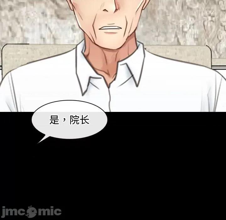 寻找初恋 寻找初恋-寻找初恋 第26话 第60页