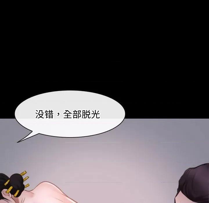 寻找初恋 寻找初恋-寻找初恋 第26话 第62页