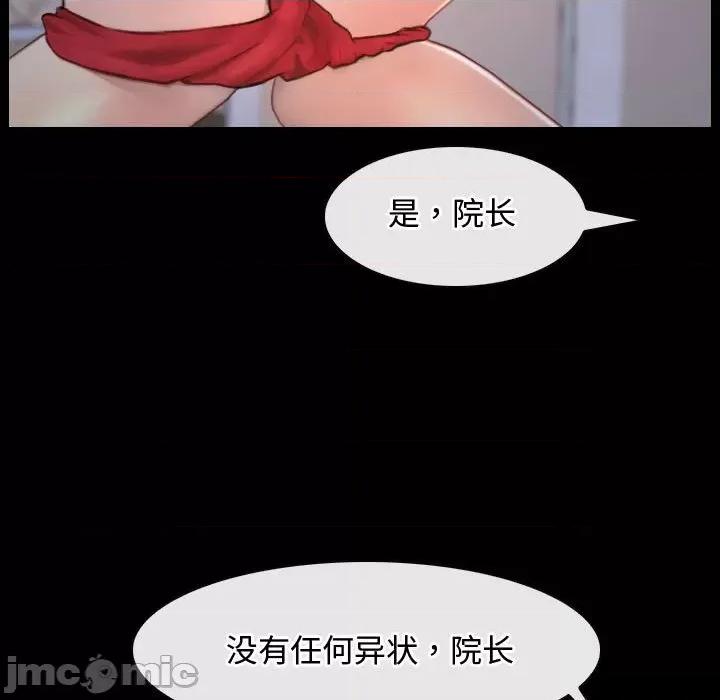 寻找初恋 寻找初恋-寻找初恋 第26话 第65页