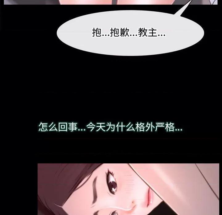 寻找初恋 寻找初恋-寻找初恋 第26话 第68页