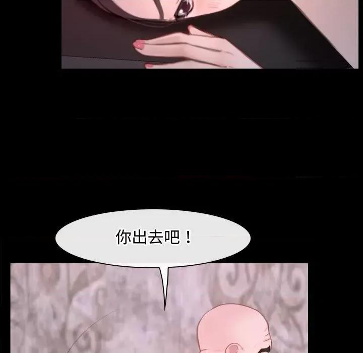 寻找初恋 寻找初恋-寻找初恋 第26话 第69页
