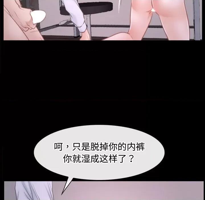 寻找初恋 寻找初恋-寻找初恋 第26话 第73页
