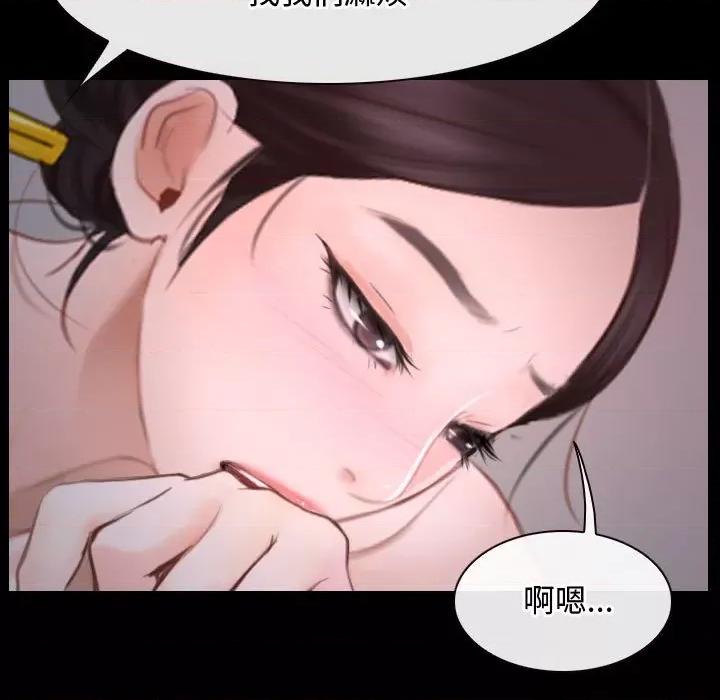 寻找初恋 寻找初恋-寻找初恋 第26话 第77页