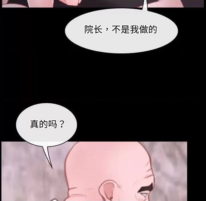 寻找初恋 寻找初恋-寻找初恋 第26话 第79页