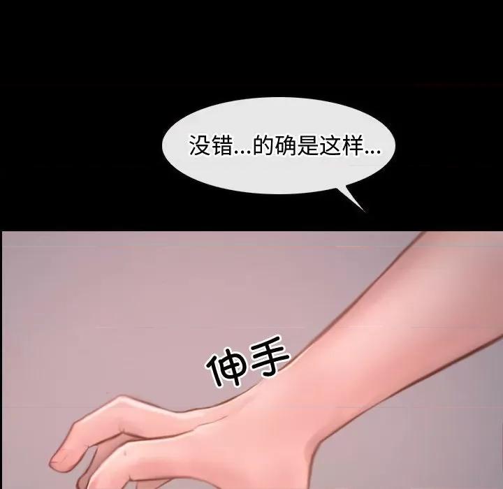 寻找初恋 寻找初恋-寻找初恋 第26话 第82页