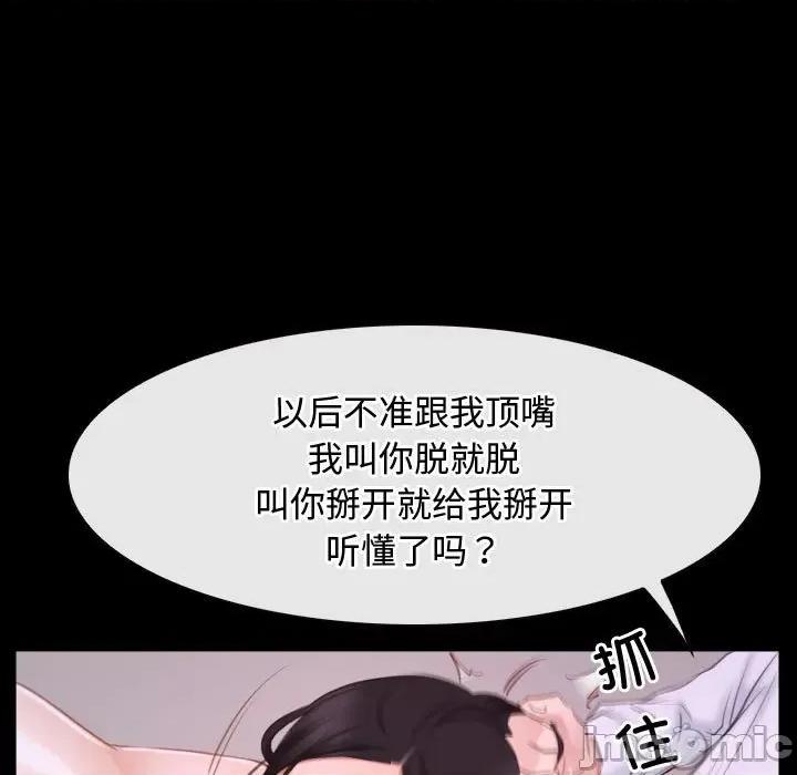 寻找初恋 寻找初恋-寻找初恋 第26话 第85页