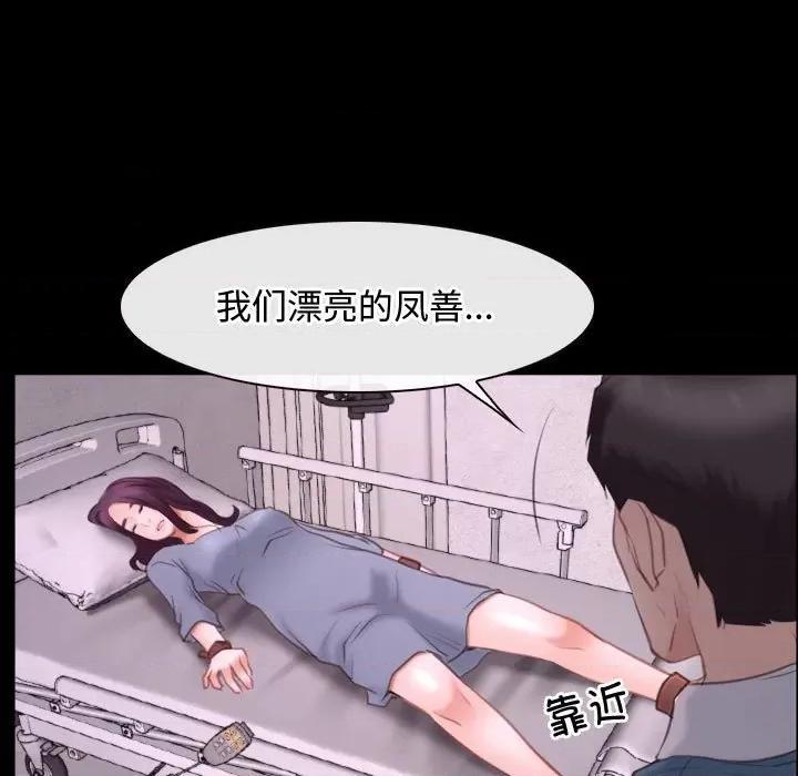寻找初恋 寻找初恋-寻找初恋 第26话 第91页