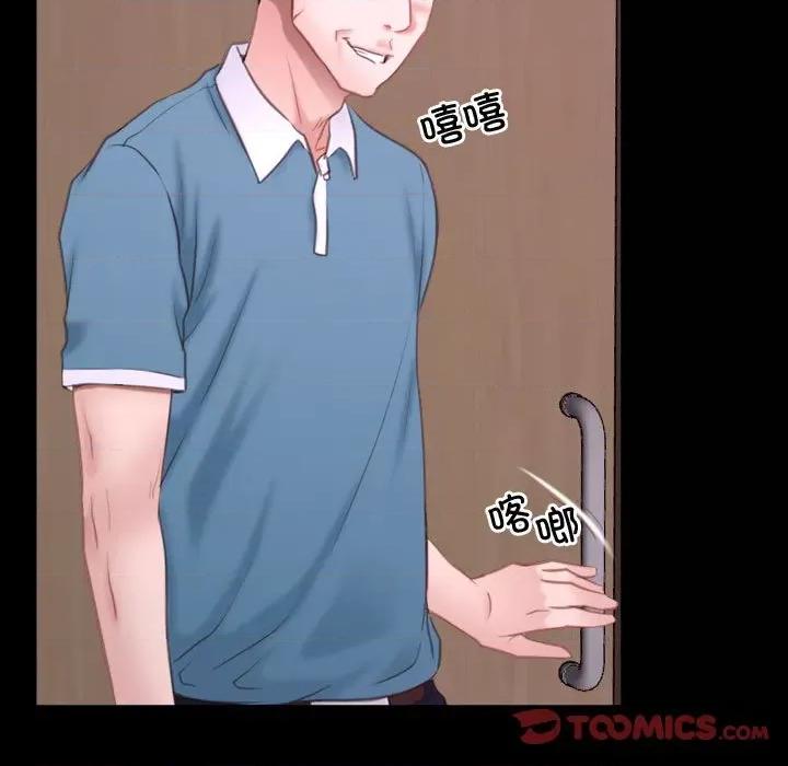 寻找初恋 寻找初恋-寻找初恋 第26话 第93页