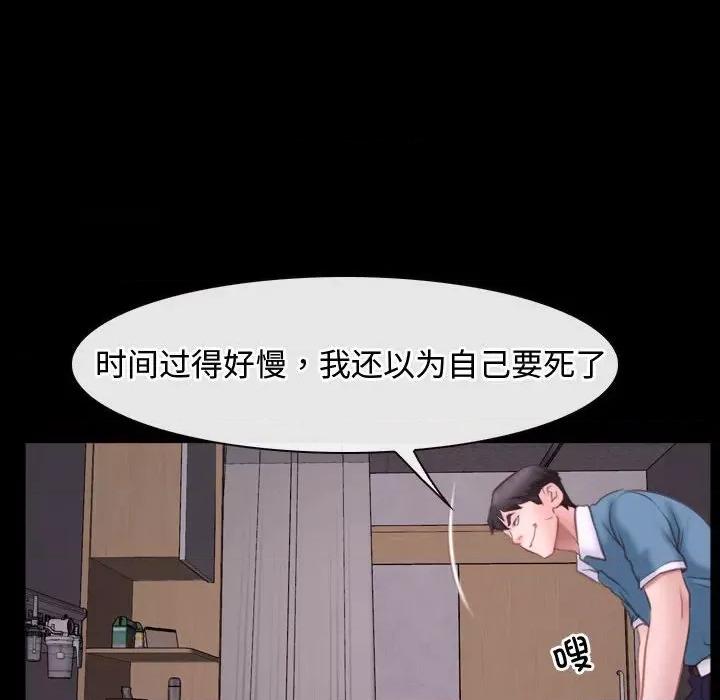 寻找初恋 寻找初恋-寻找初恋 第26话 第94页