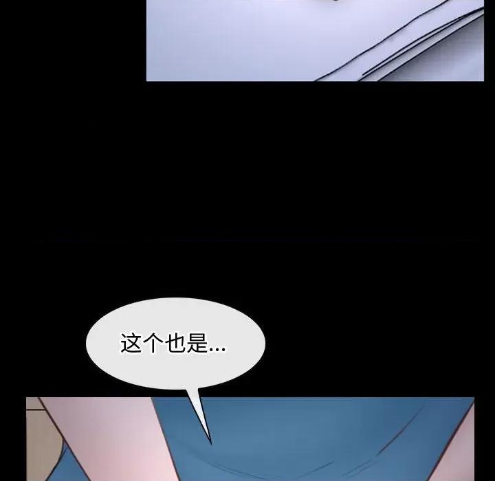寻找初恋 寻找初恋-寻找初恋 第26话 第98页