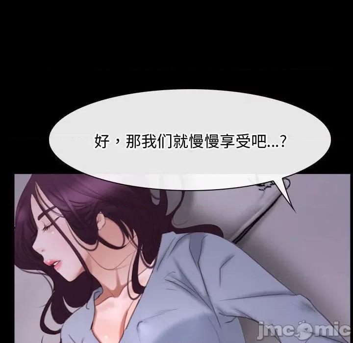 寻找初恋 寻找初恋-寻找初恋 第26话 第100页