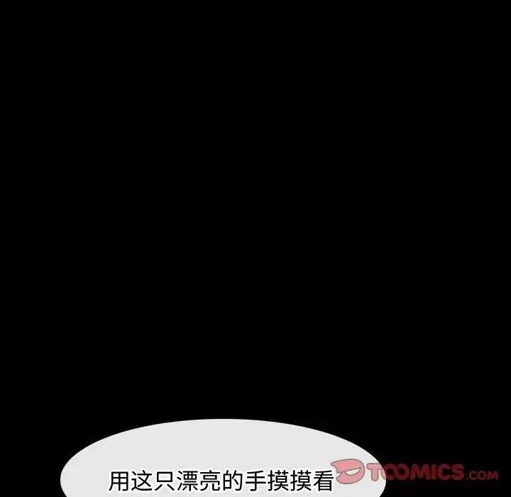 寻找初恋 寻找初恋-寻找初恋 第26话 第102页