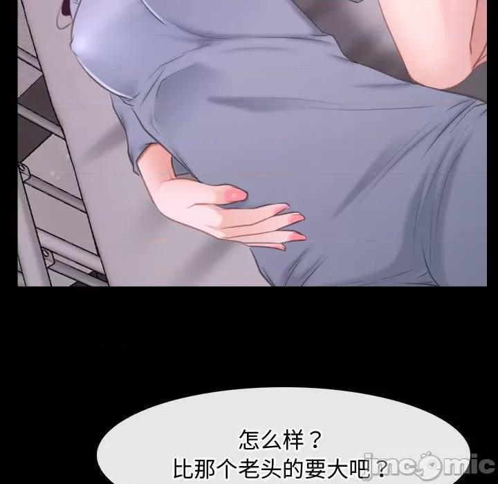 寻找初恋 寻找初恋-寻找初恋 第26话 第105页