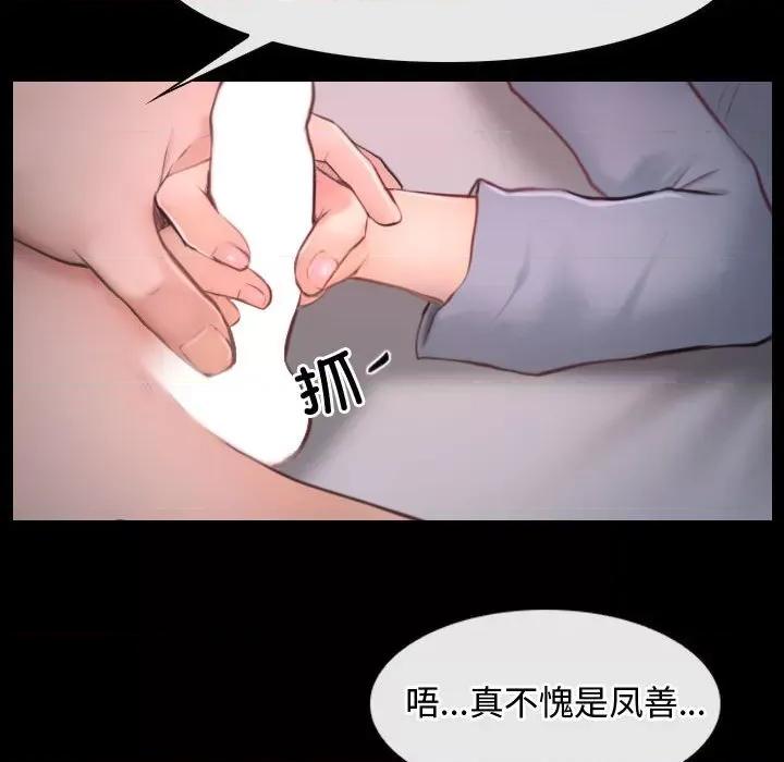 寻找初恋 寻找初恋-寻找初恋 第26话 第106页