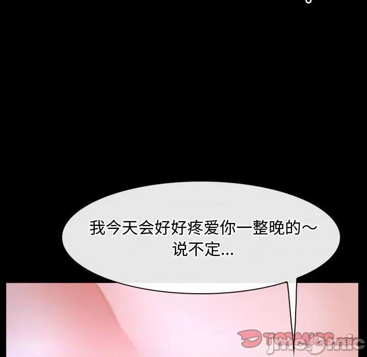 寻找初恋 寻找初恋-寻找初恋 第26话 第120页