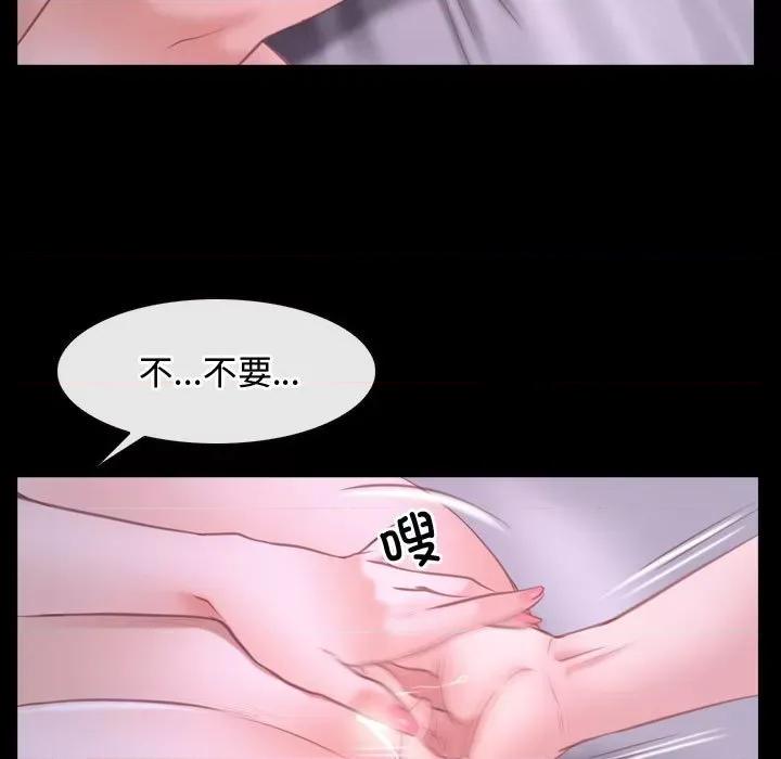 寻找初恋 寻找初恋-寻找初恋 第26话 第123页