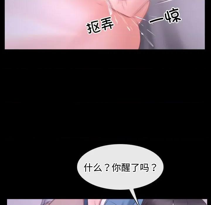 寻找初恋 寻找初恋-寻找初恋 第26话 第124页