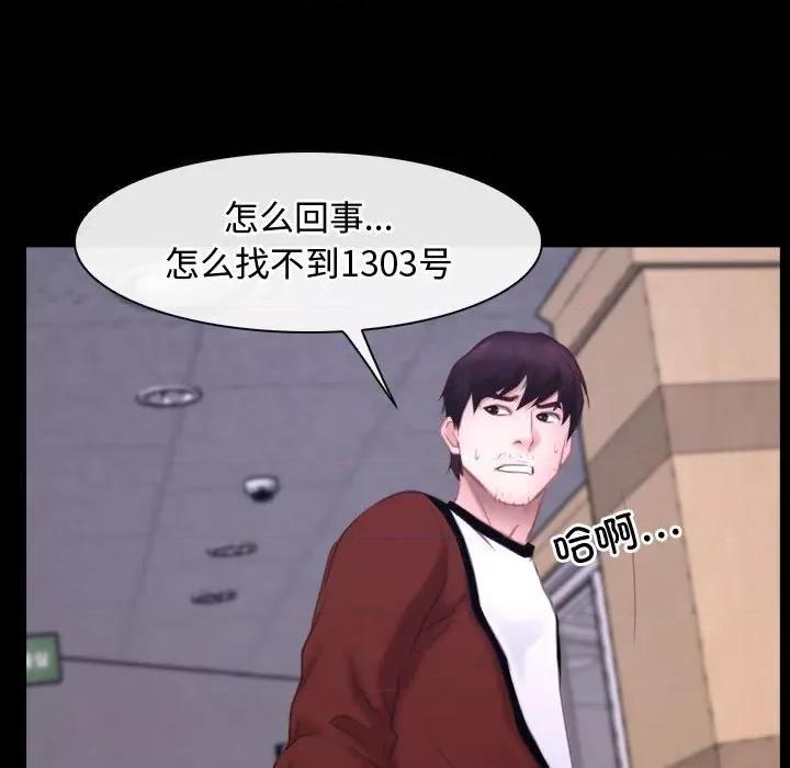 寻找初恋 寻找初恋-寻找初恋 第26话 第133页