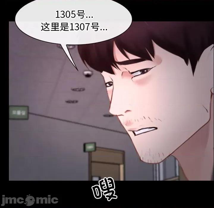 寻找初恋 寻找初恋-寻找初恋 第26话 第135页