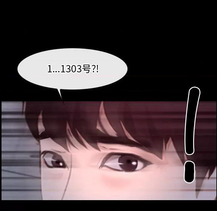 寻找初恋 寻找初恋-寻找初恋 第26话 第136页