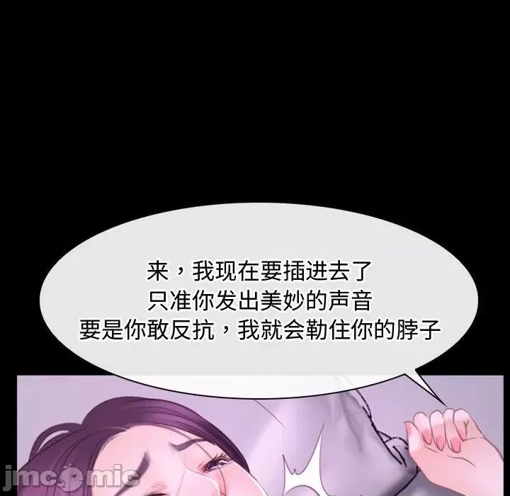寻找初恋 寻找初恋-寻找初恋 第26话 第140页