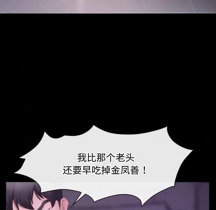 寻找初恋 寻找初恋-寻找初恋 第26话 第143页