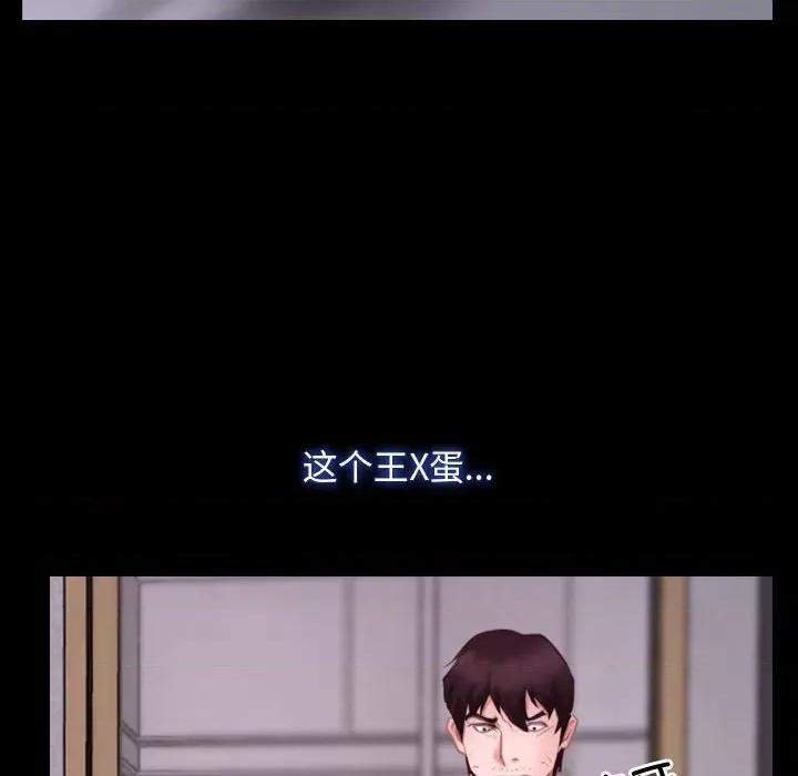 寻找初恋 寻找初恋-寻找初恋 第26话 第146页