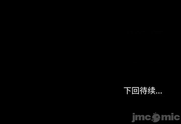 寻找初恋 寻找初恋-寻找初恋 第26话 第150页