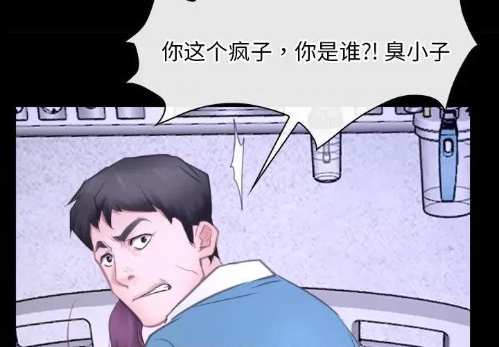 寻找初恋 寻找初恋-寻找初恋 第27话 第2页