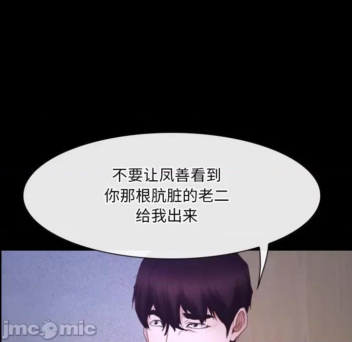 寻找初恋 寻找初恋-寻找初恋 第27话 第5页