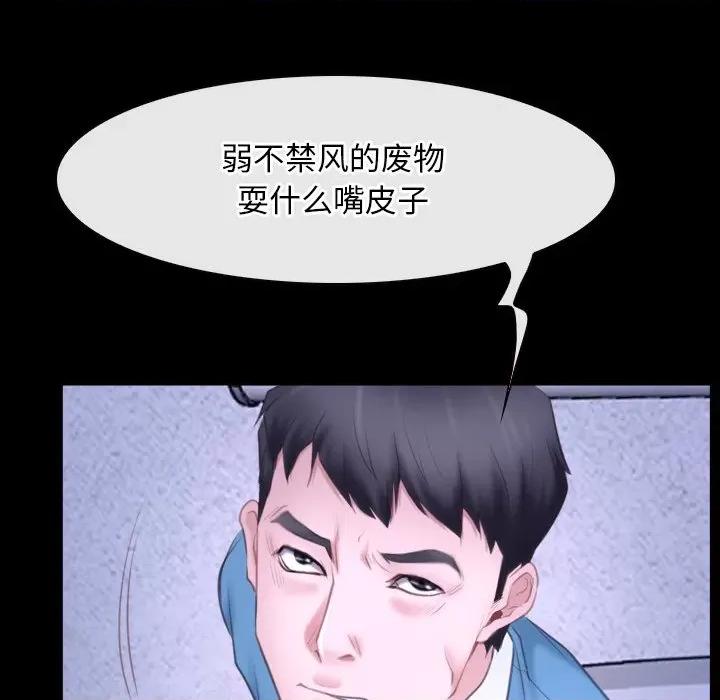 寻找初恋 寻找初恋-寻找初恋 第27话 第7页