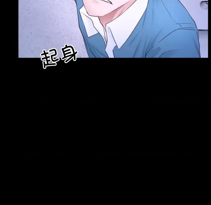 寻找初恋 寻找初恋-寻找初恋 第27话 第8页