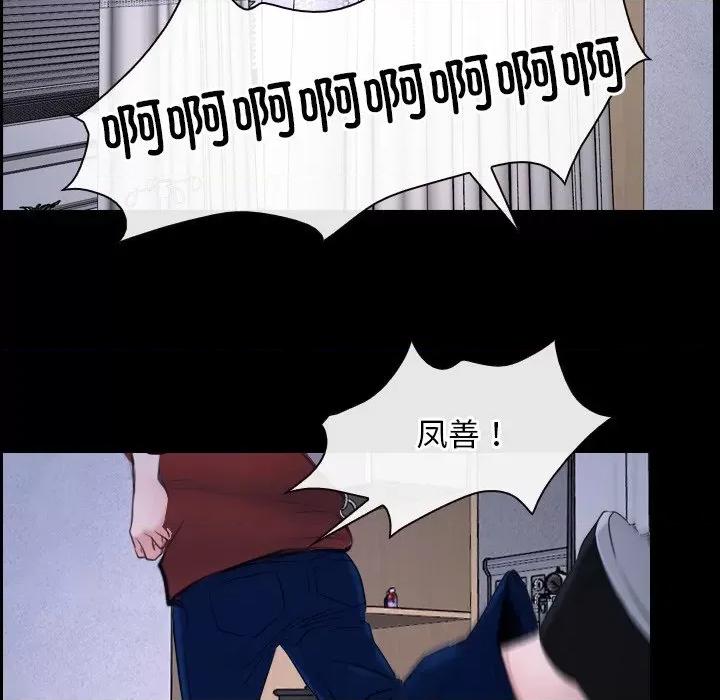 寻找初恋 寻找初恋-寻找初恋 第27话 第16页