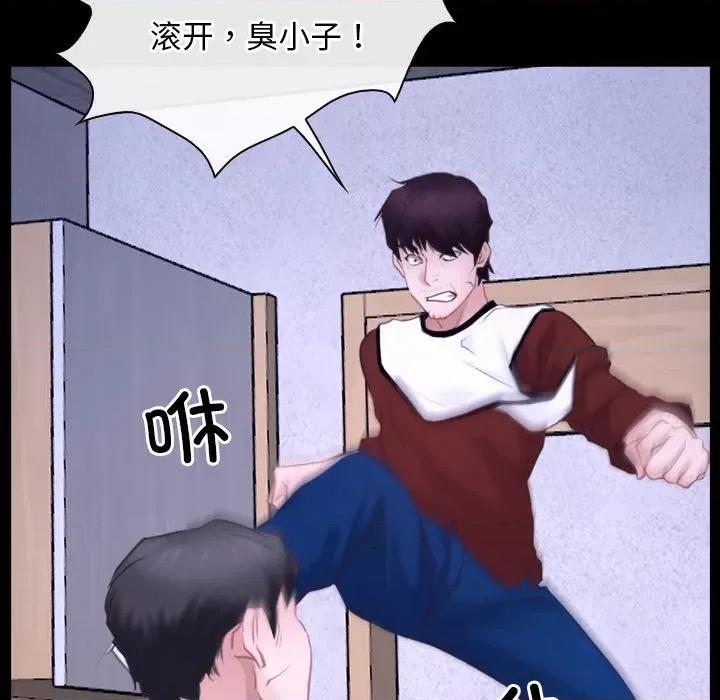 寻找初恋 寻找初恋-寻找初恋 第27话 第18页