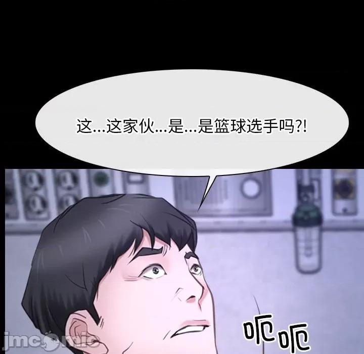 寻找初恋 寻找初恋-寻找初恋 第27话 第20页