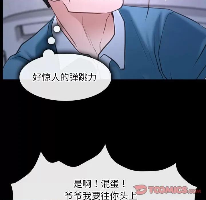寻找初恋 寻找初恋-寻找初恋 第27话 第21页