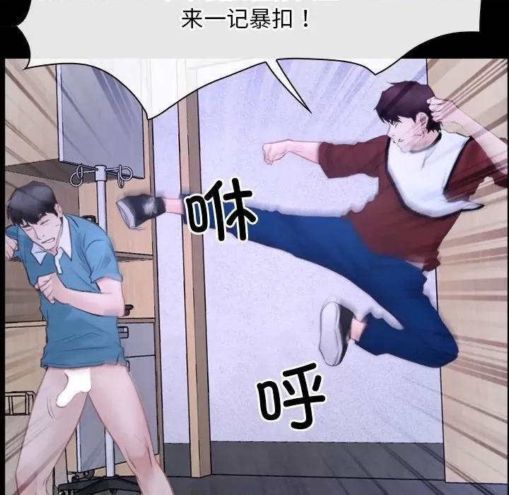 寻找初恋 寻找初恋-寻找初恋 第27话 第22页
