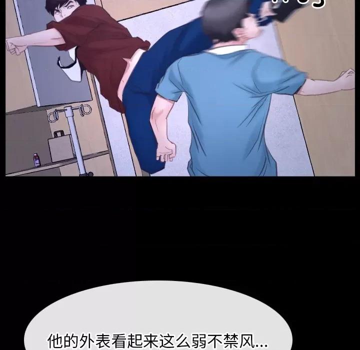 寻找初恋 寻找初恋-寻找初恋 第27话 第26页