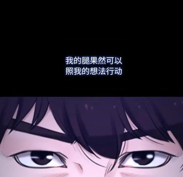 寻找初恋 寻找初恋-寻找初恋 第27话 第28页