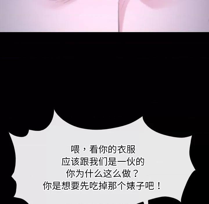 寻找初恋 寻找初恋-寻找初恋 第27话 第29页