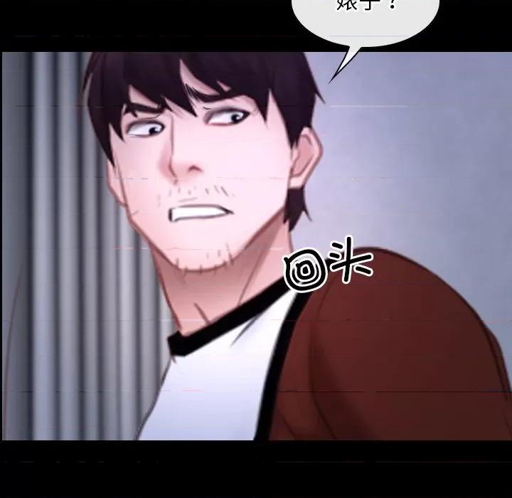 寻找初恋 寻找初恋-寻找初恋 第27话 第31页
