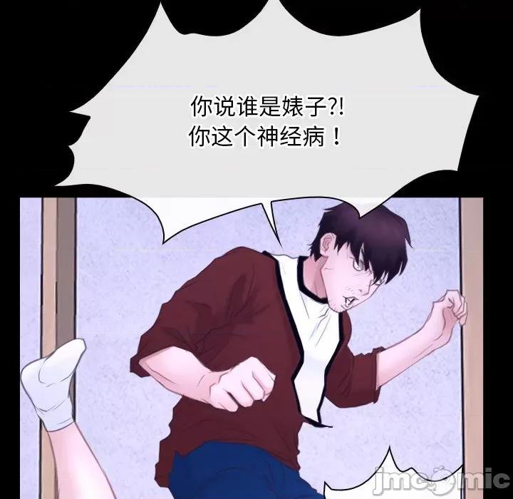 寻找初恋 寻找初恋-寻找初恋 第27话 第35页