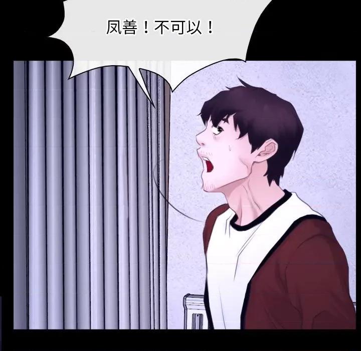 寻找初恋 寻找初恋-寻找初恋 第27话 第42页