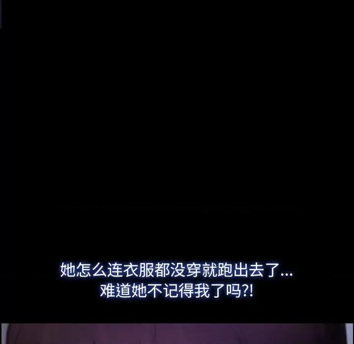 寻找初恋 寻找初恋-寻找初恋 第27话 第43页