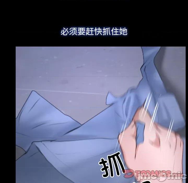 寻找初恋 寻找初恋-寻找初恋 第27话 第45页