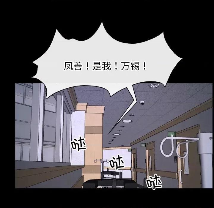 寻找初恋 寻找初恋-寻找初恋 第27话 第47页