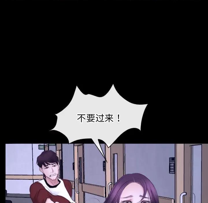 寻找初恋 寻找初恋-寻找初恋 第27话 第48页