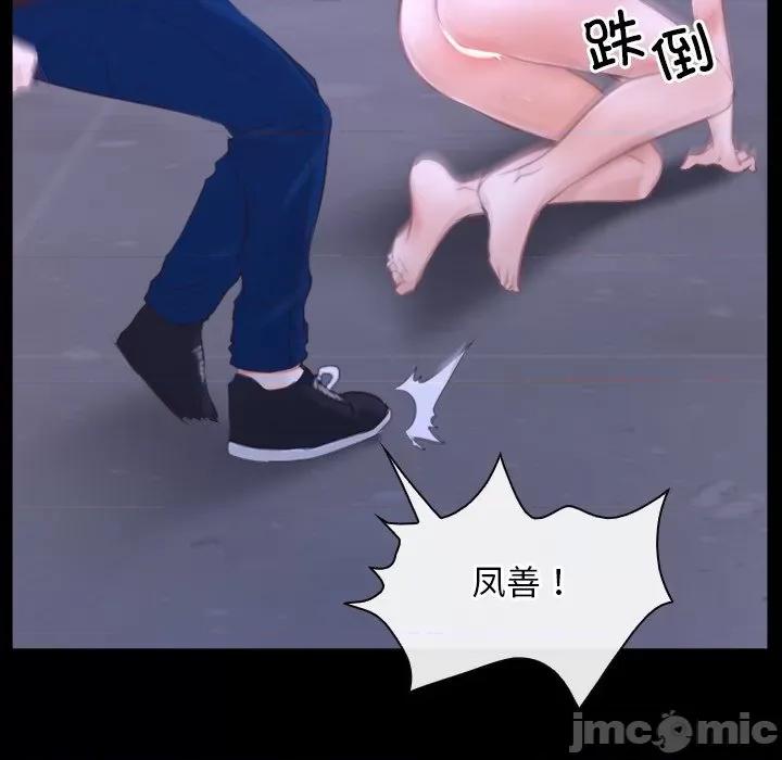 寻找初恋 寻找初恋-寻找初恋 第27话 第55页