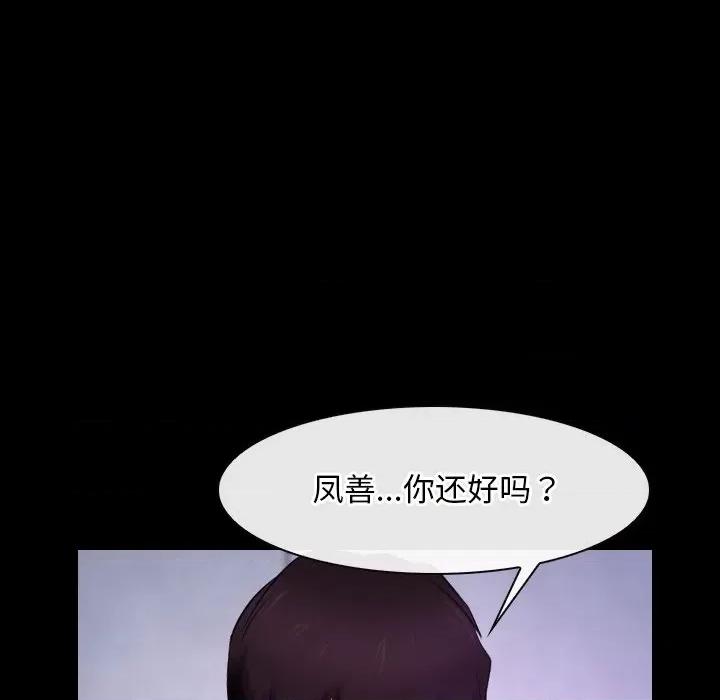 寻找初恋 寻找初恋-寻找初恋 第27话 第59页